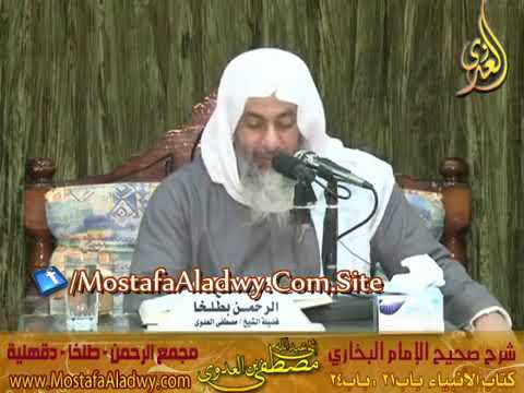 ما معنى قول النبي ﷺ عندما وصف عيسى عليه السلام كأنما خرج من ديماس الشيخ مصطفى العدوي