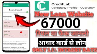 CreditLap New Loan Website//67000 Loan Without Income Proof Real Ya Fake Full Details Only Aadhar 