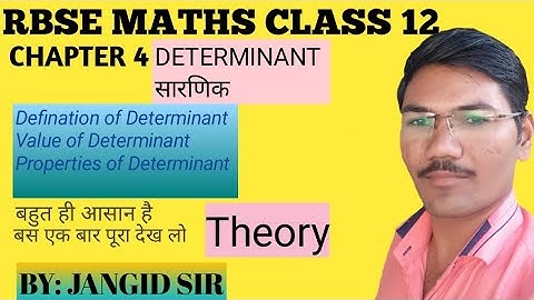 RBSE CLASS 12 MATHS CHAPTER 4 DETERMINANT (सारणिक)/THEORY