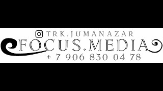 20 жылдык жолугушуу кечеси Focus media +7906 830 04 78