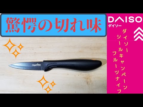 ダイソー シール キャンペーン