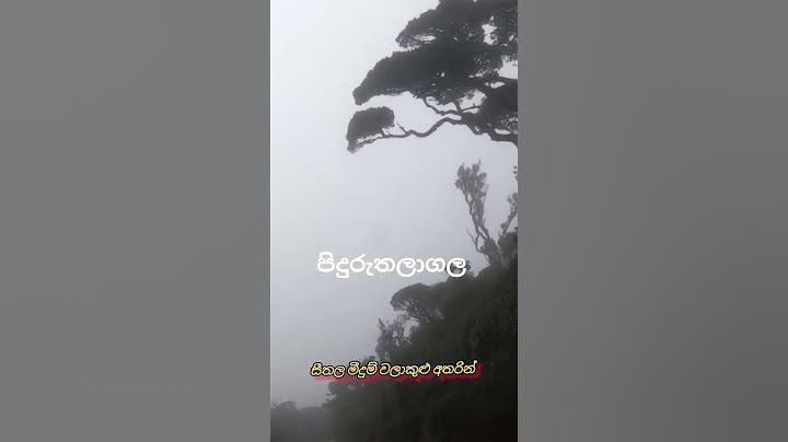 ශ්‍රී ලංකාවේ උසම කඳුවැටිය වන අතර,එහි උස මීටර් 2,524 (අඩි 8,281) කි.#nature #mountains #travel 🥶🥶🥶