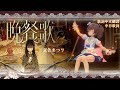晩餐歌 - tuki.【夏色まつり】【歌詞中文翻譯】