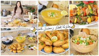طاولة إفطار رمضان كاملةبريك دنوني-شربة عدس-شيش طاووق اللحم-سلاطة خضراء
