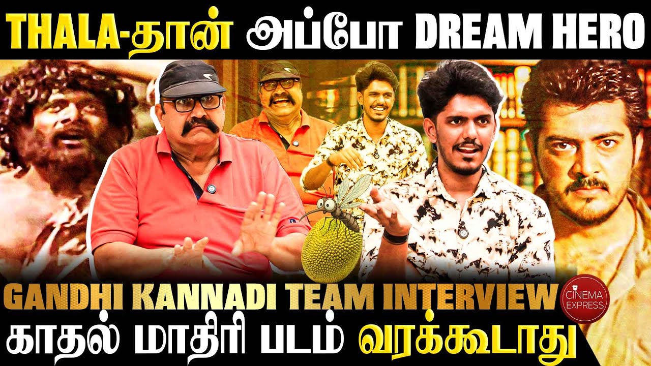 Samurai கதையே Ajith-கிட்ட சொன்னேன்😮-Balaji sakthivel | kpybala | #gandhikannadi #bala #ajithkumar