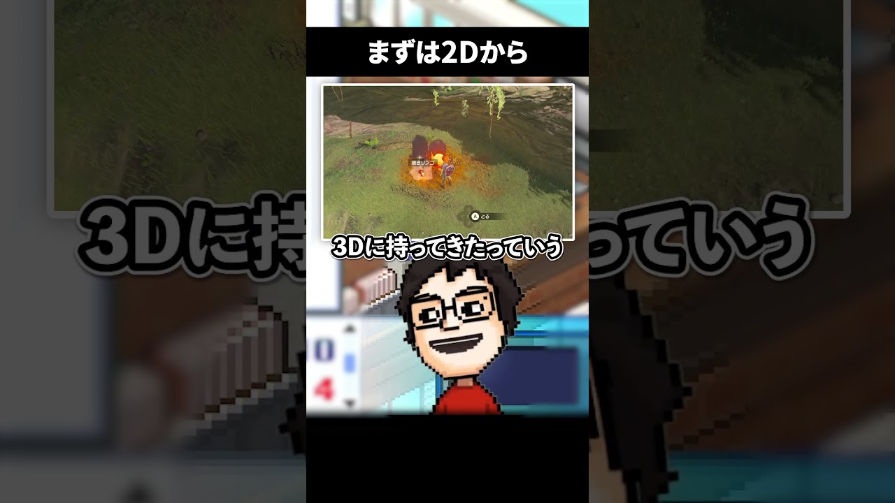 作り方が特徴的なゲームの話をするVTuber #shorts #vtuber #ゲーム実況