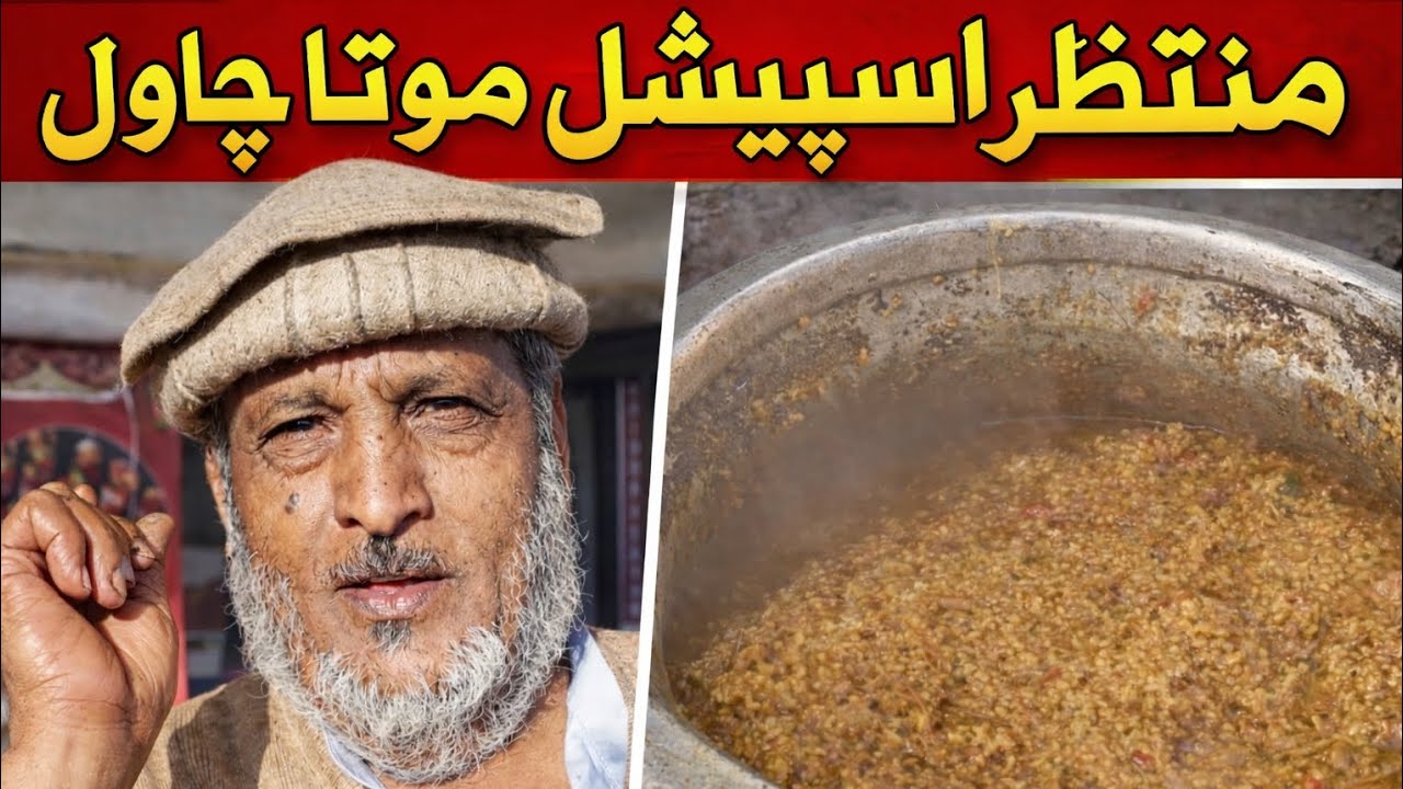 MUNTAZIR SPECIAL MOTTA CHAWAL  |Man selling 250+Kg MOTTA chawal| Famous Street food of Peshawar