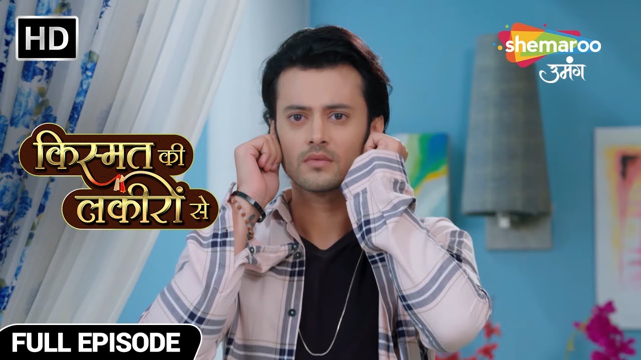 श्रद्धा की माफ़ी के लिए अभय ने पकड़े अपने कान - Kismat Ki Lakiron Se - Hindi TV Show - Full Episode 95