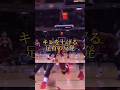 NBA選手エグいんよ…#体幹トレーニング #トレーニング #三笘薫 #股関節 #shorts #short
