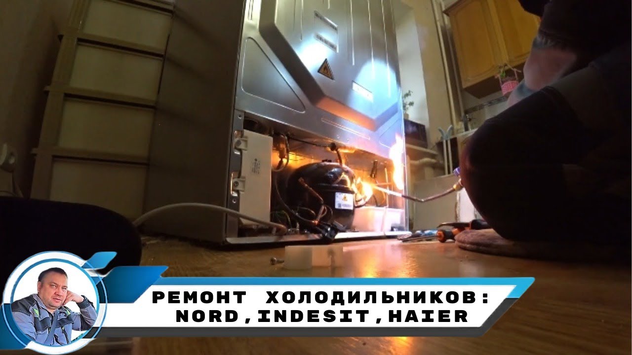 Ремонт холодильников: Nord,Indesit,Haier. Ремонт холодильников в ...