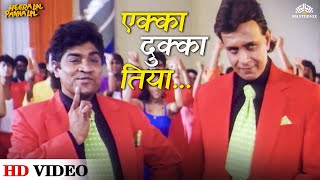 Ekka Dukka Tiya Du Song - Udit Narayan | Heeralal Pannalal (1999) | Mithun Chakraborty, Johnny Lever