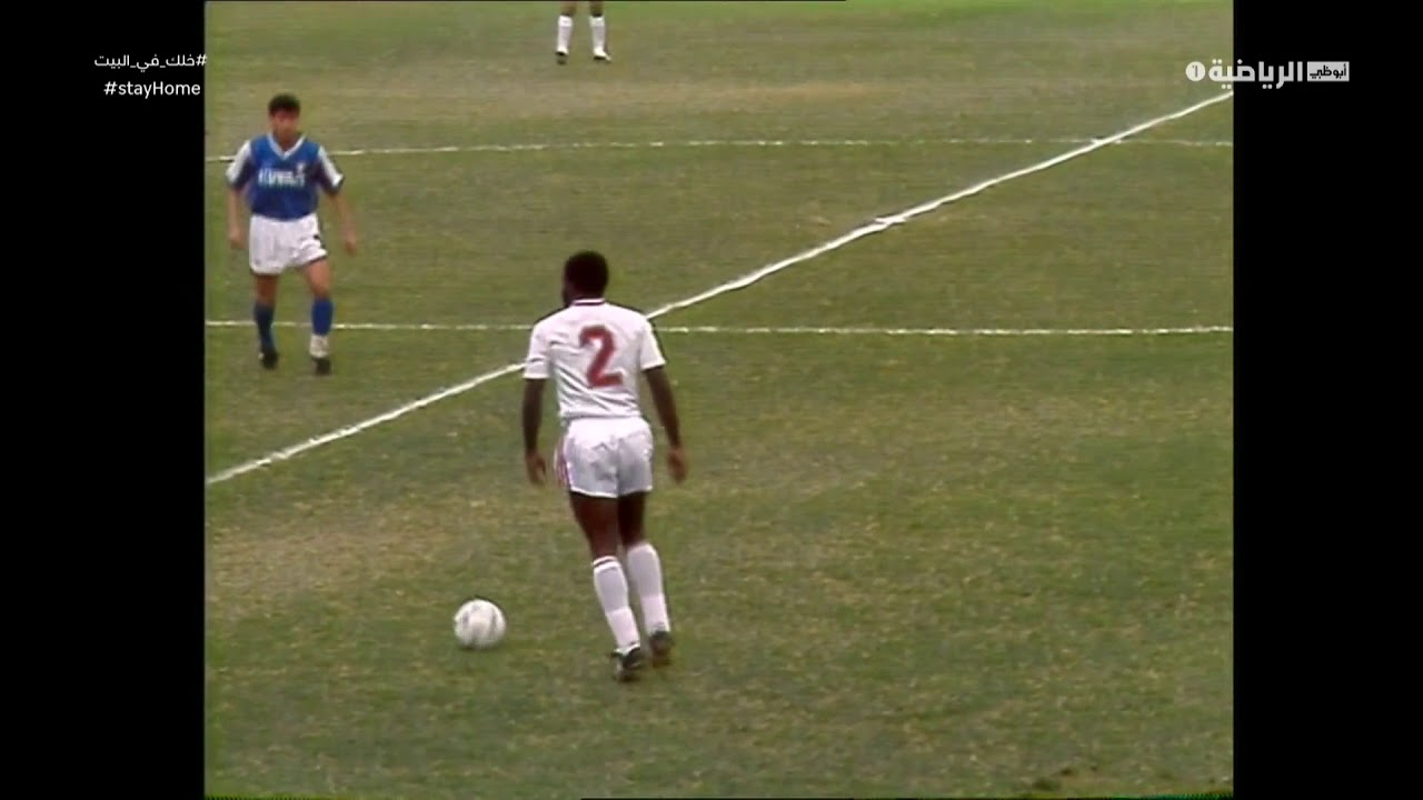 الإمارات - الكويت.. تصفيات كأس العالم 1990