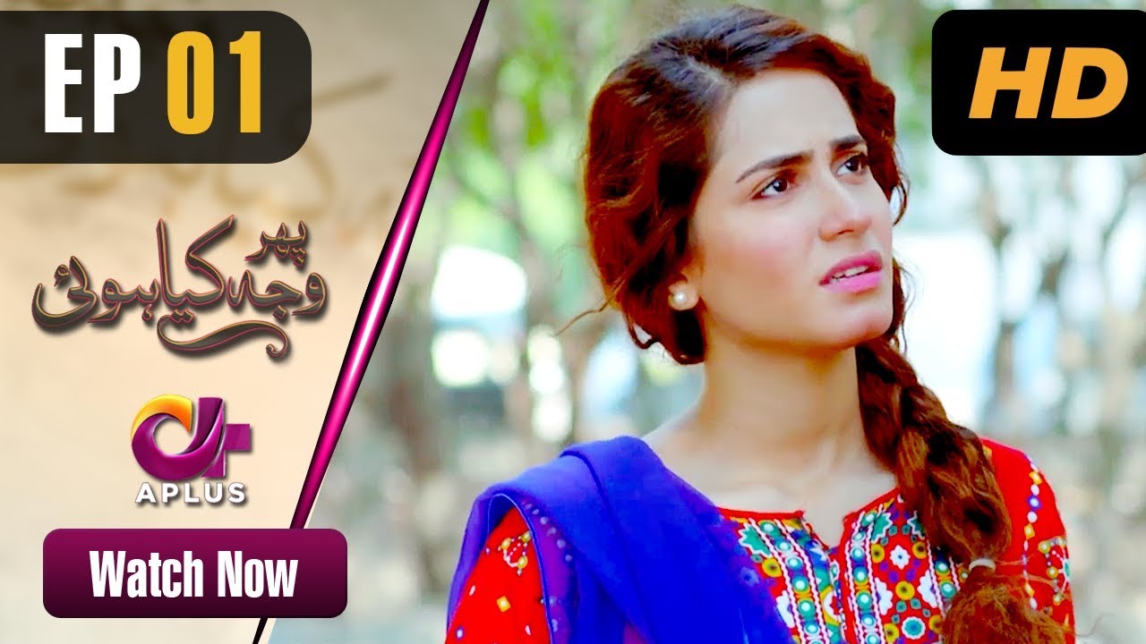 Phir Wajah Kya Hui - Episode 1 Aplus Oct 14, 2019