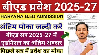 HARYANA B.ED ADMISSION SESSION 2025-27 LAST CHANCE || B.ed Admission 2026 || Be Topper