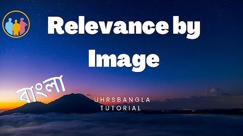 Relevance by Image [বাংলা টিউটোরিয়াল - Bangla Tutorial] Uhrs Bangla Tutorial