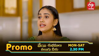Veyi Subhamulu Kalugu Neeku Latest Promo | Episode No 189 | 3rd January 2026 | ETV Telugu