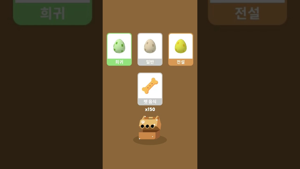 Eatventure Pet Box Open 