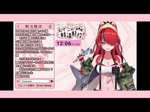 《にじさんじ》薄給リスナーから金を巻き上げるレイン・パターソン《切り抜き》