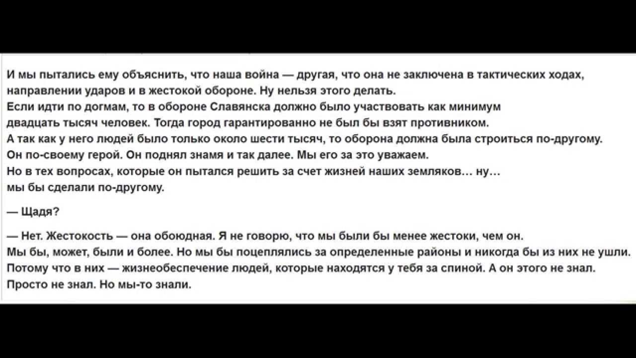 Стрелков хотел взорвать Донецк - Александр Захарченко