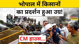 MP Farmer's Protest: Bhopal में अचानक हजारों किसान सड़क पर क्यों उतर गए?  | Top News | Latest News screenshot 2