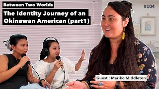 Part1. The Identity Journey of an Okinawan American【Guest : Mariko Middleton】