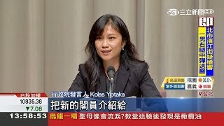 Kolas發言人上任後處女秀逐字唸稿就怕凸槌 蘇建榮妙語化解緊張氣氛|【LIVE大現場】20180719|三立新聞台