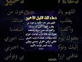 دعاء ثلث الليل الاخير ستوريات دعاء دون صوت ساعة استجابه ادعيه مستجابة اذكار تسبيح ادعيه