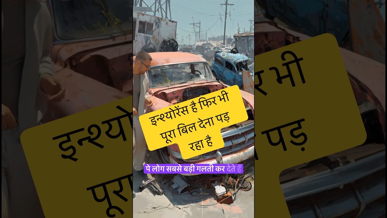 Accident Claim Me Paisa Kyun Kat Jata Hai? Real Reason! 