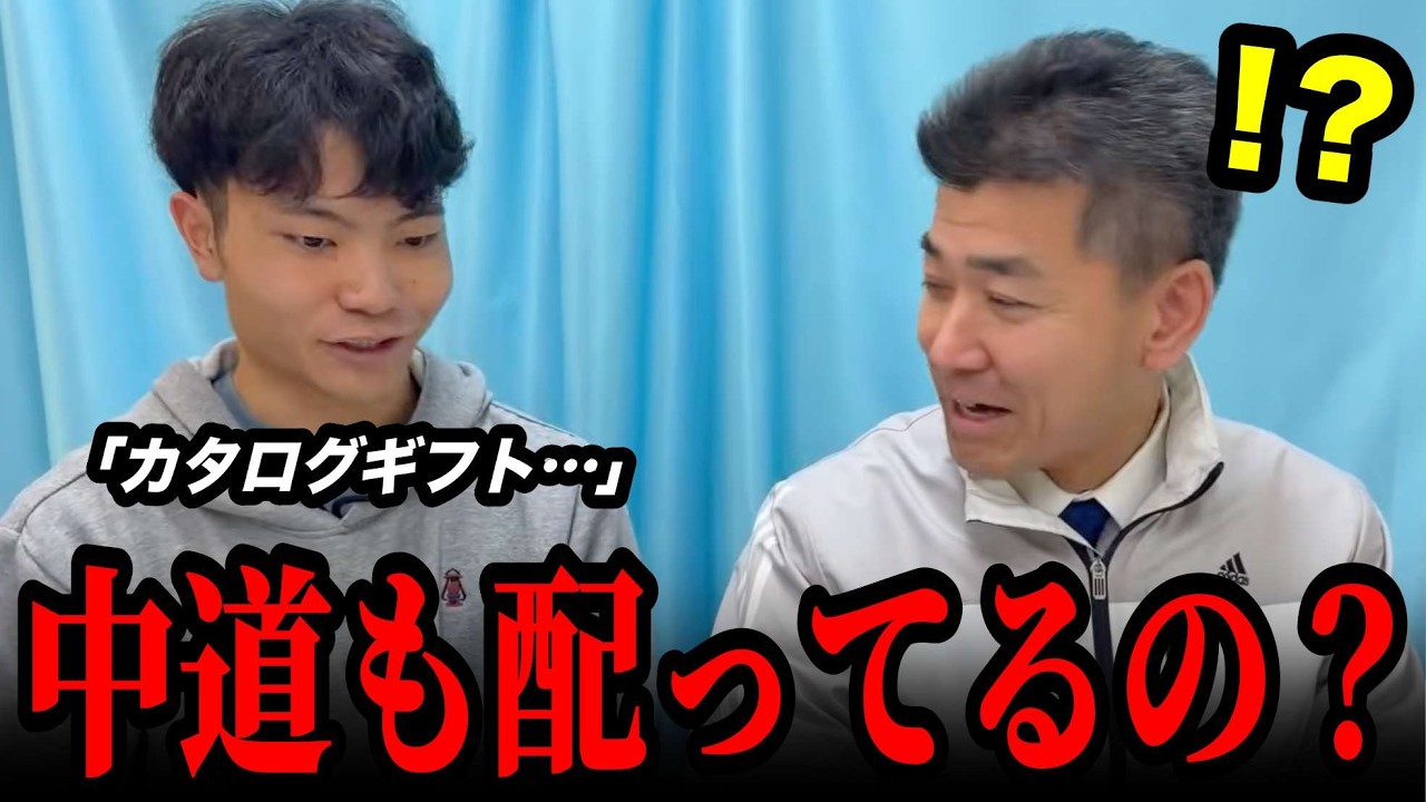 中道改革もカタログギフト配ってるんでしょ？