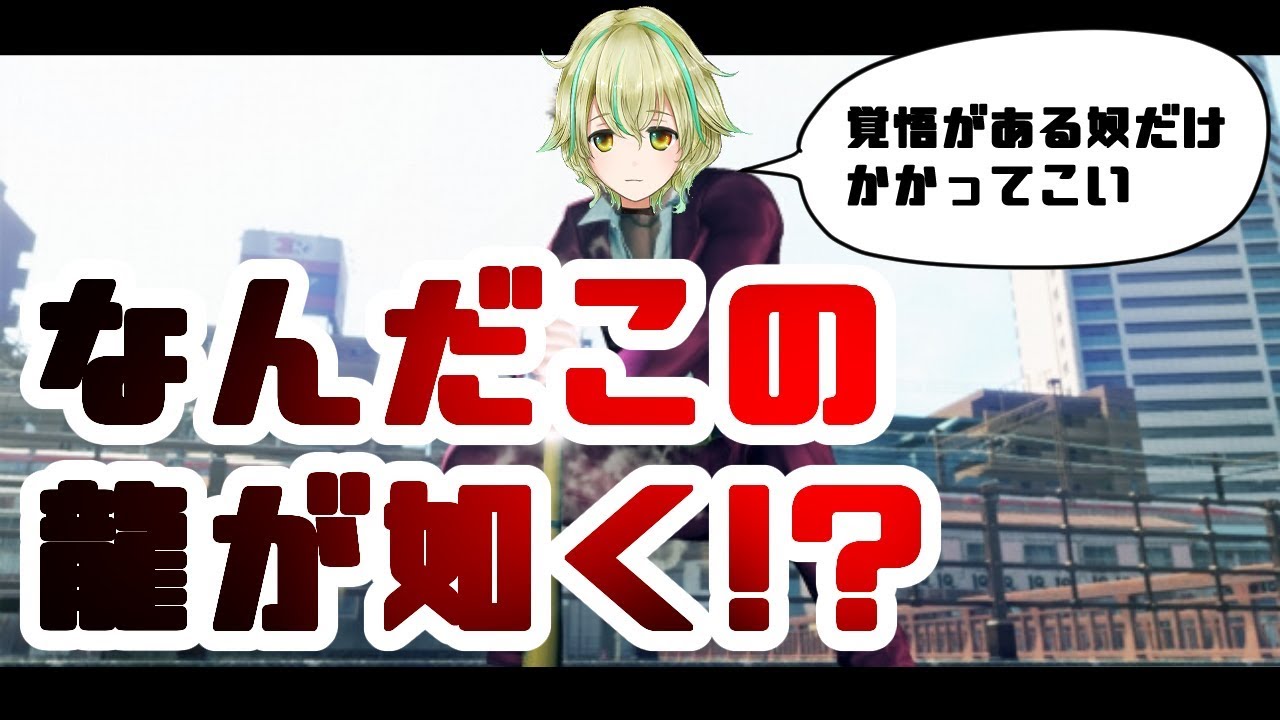【龍が如く7】山葵さんの〇〇〇見習い【山葵凛音】