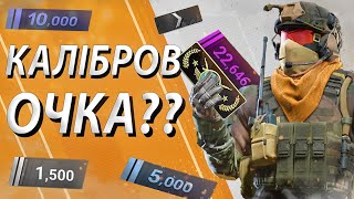 Пройшли калібровку в Counter-Strike 2  I CS 2, PUBG I (монтаж, приколи, фейли, українською)