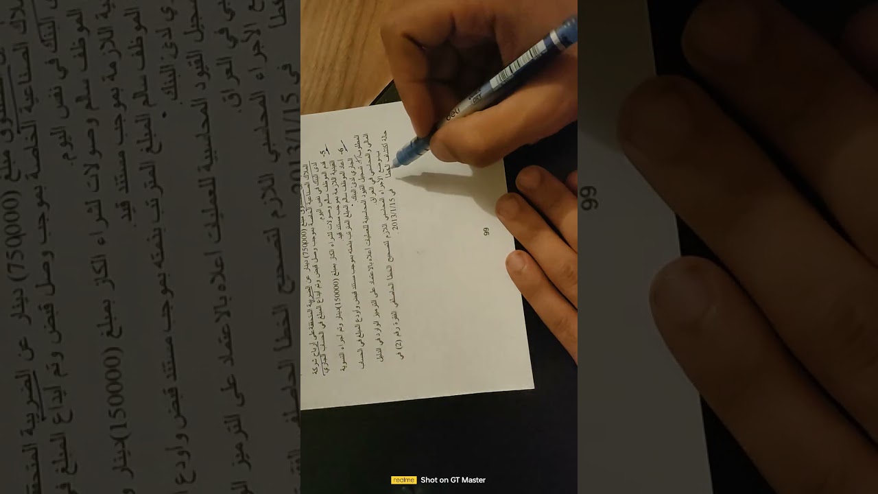 حل تمارين الفصل السادس الإيرادات والنفقات (الحكومية )