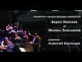 Концерт "В четыре руки" для двух маримб с оркестром в Анне Керхе