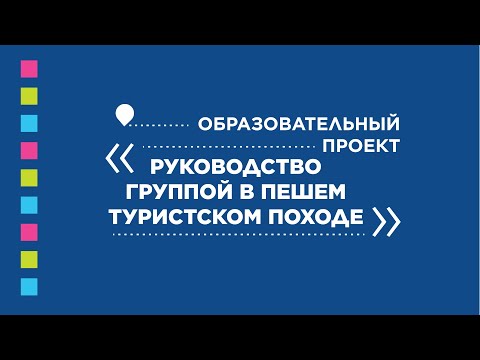 Рыжков Владимир Михайлович. Нормативно-правовые акты по детскому туризму
