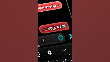 Khola Janala Status 🖤 #edit #video #xml #alightmotion #capcut #yoitubeshorts #youtube  #viral