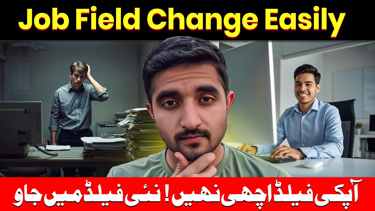 Как легко сменить сферу деятельности | Начало новой карьеры в 2025 году