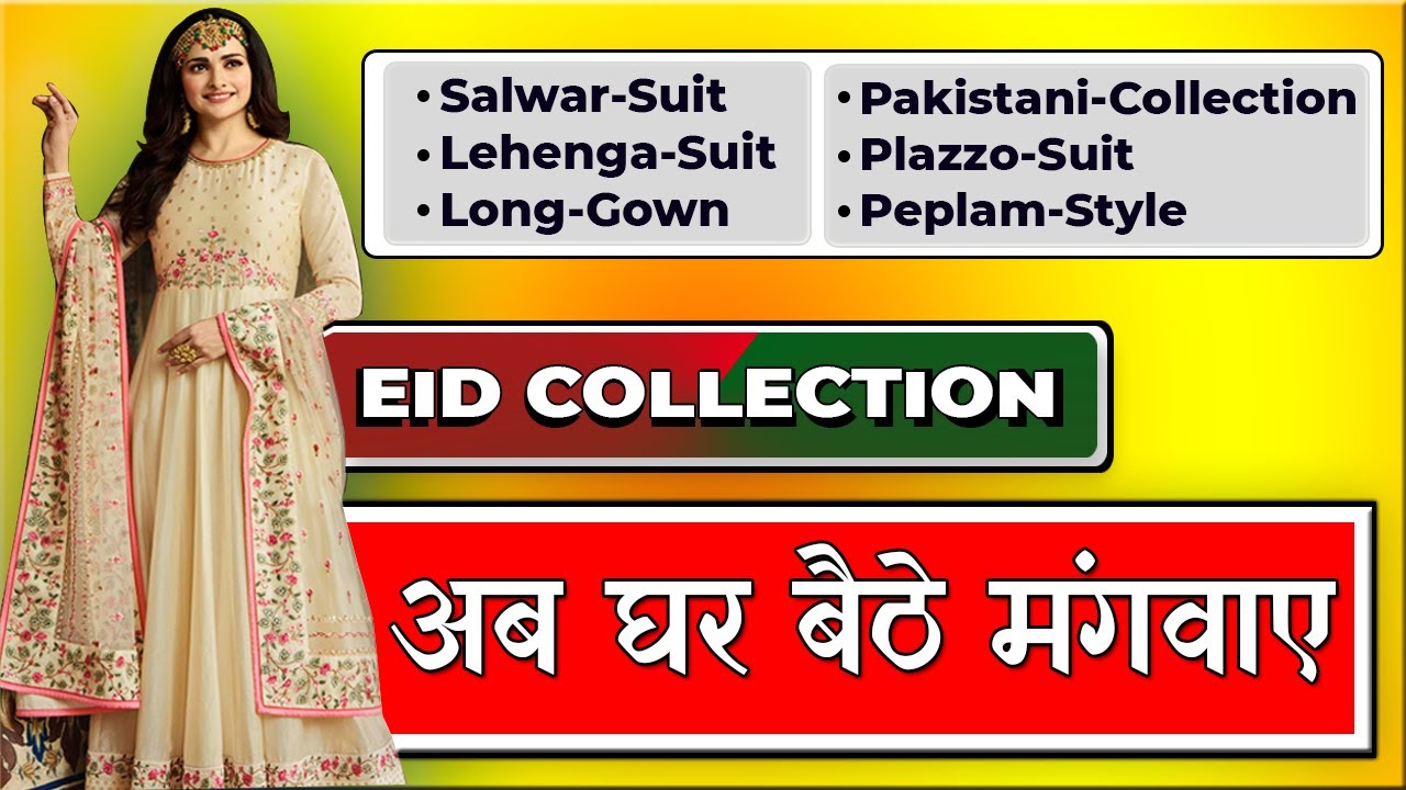 Eid dress design 2021 | Eid collection 2021 | New Trending Pakistani Collection