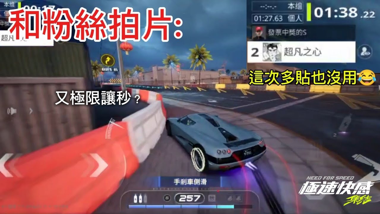 這條影片告訴我們,不要讓太多秒,也不要太自信😅