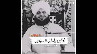 Hazrat Ali ansh malik ka byan Ajmal Raza Qadri ki taqreer full video 🤲🥰✅