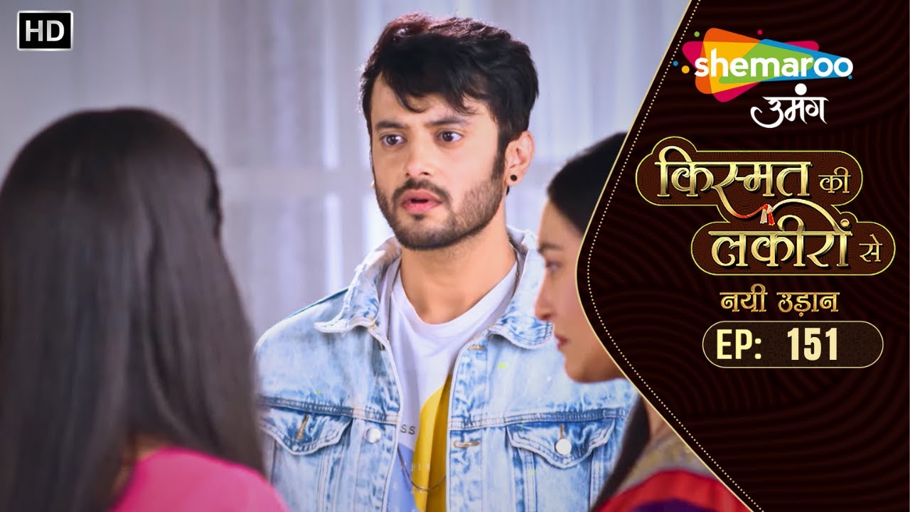 Kismat Ki Lakiron Se - नयी उड़ान | New Ep 151 | Sumati Singh. Shaily Priya Pandey | Hindi Tv Serial