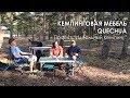 Мебель кемпинговая Quechua от Декатлон: стол, кресла, стул-  проект идеальный кемпинг