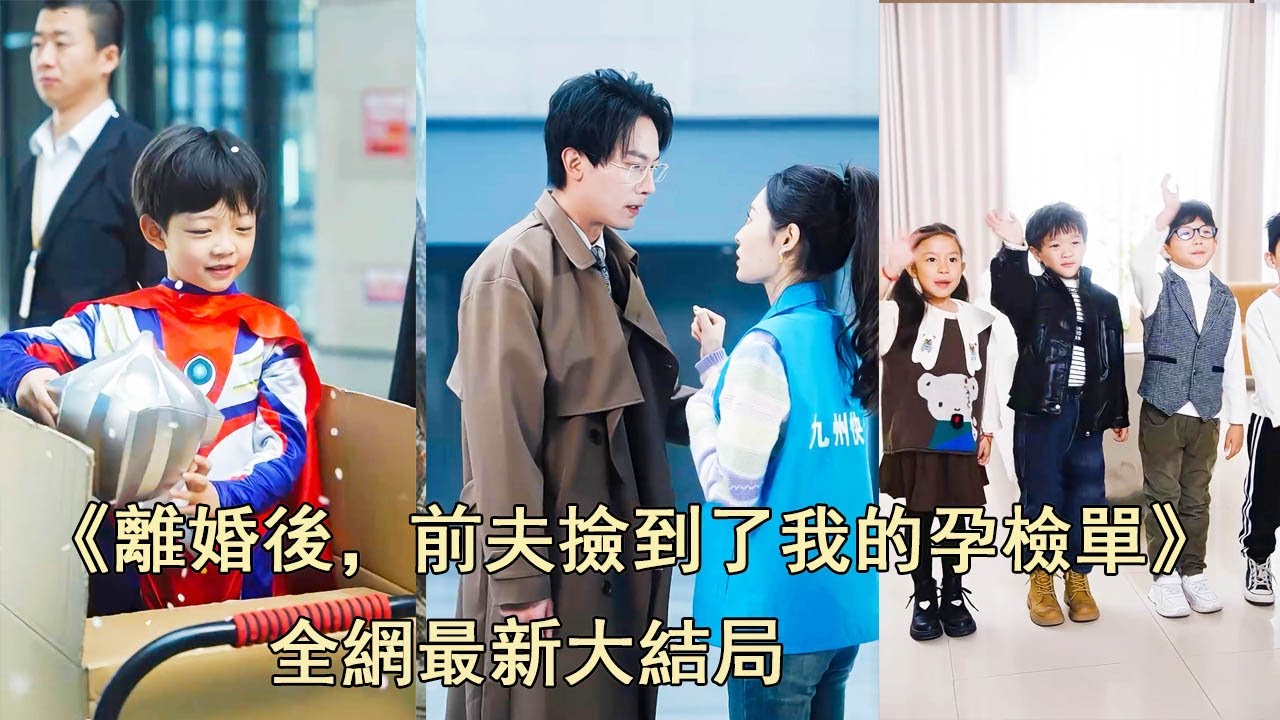 Золушку бросил генеральный директор, а через 7 лет она послала шестерых детей отомстить ему.