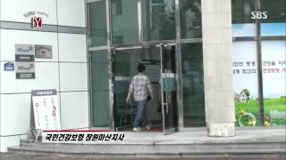 [시사,교양]  궁금한 이야기 130913 #7(7)