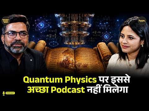 Masterclass in Quantum Physics | Whoever Reads the Upanishads Will Understand Quantum | Amit Dube...