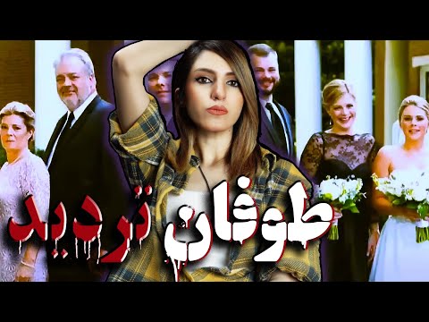 دراماتیک ترین پرونده ی ۲۰۲۴ یک تراژدی خانوادگی خانواده ی ف ریس