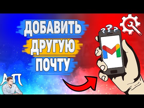 Как добавить другую