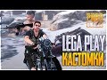 PUBG LITE 1440p - КАЖДЫЕ 500 ЛАЙКОВ = КАСТОМКА ► ПАБГ ЛАЙТ СТРИМ