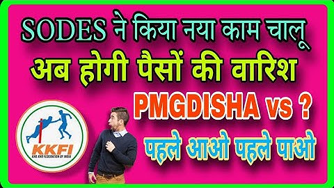 SODES NEW PROJECT । नया प्रॉजेक्ट। कैसे करें काम SODES मै। आएगा सभी का पेमेंट । @sodestechnical