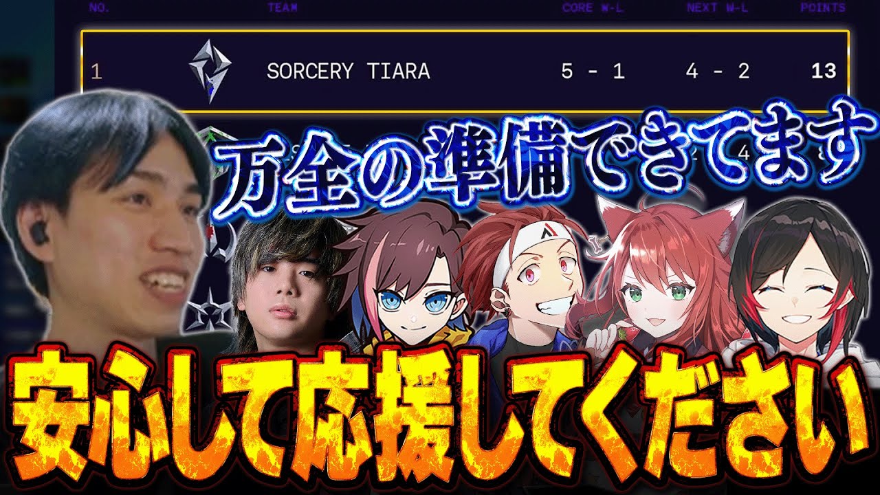 プレイオフへの準備は万端。最終戦はなぎさっちキャリー構成で勝ちを収めたST CORE【mittiii/きなこ/なぎさっち/うるか/AlphaAzur/LTK/LoL】