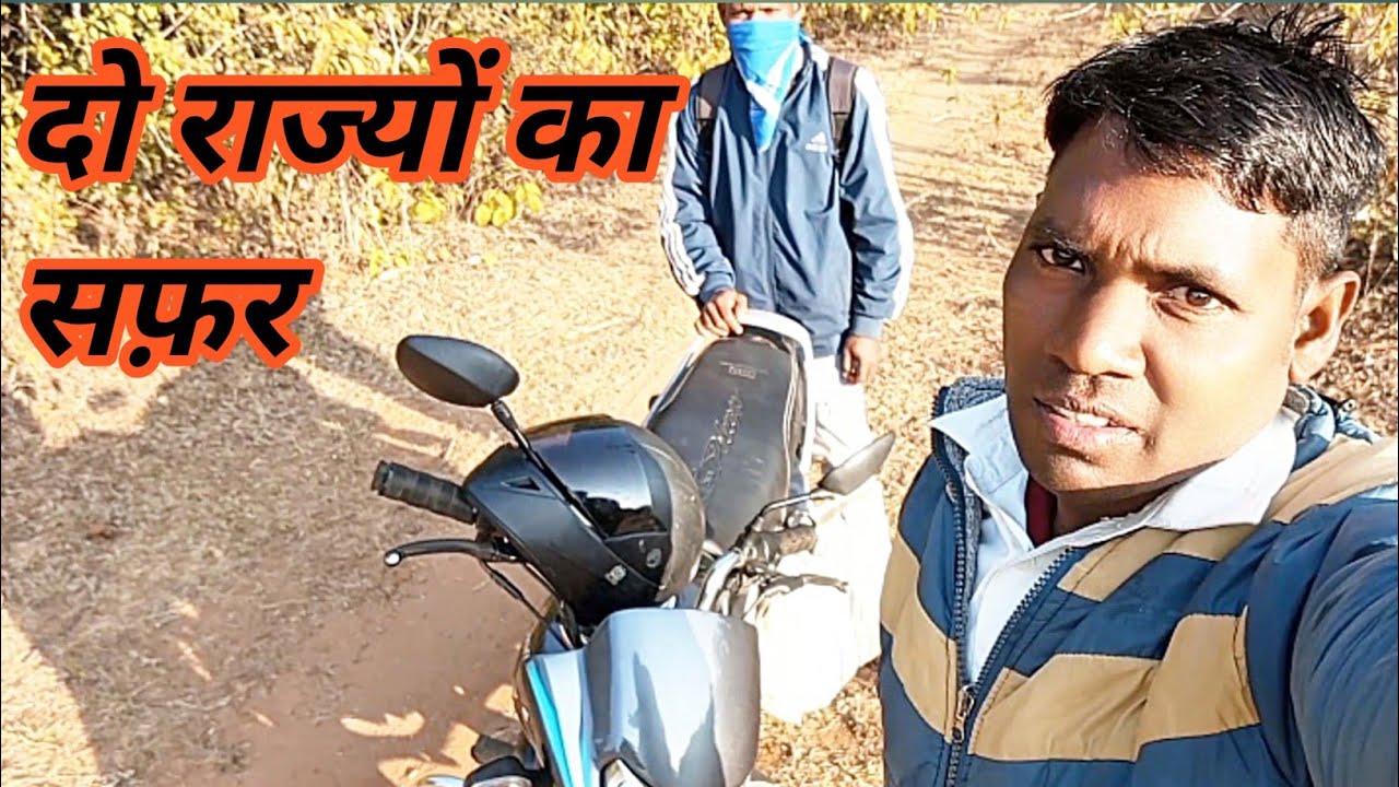 ओड़िसा से झारखंड | रास्तों की कहानी Odisha to Jharkhand | A Road Story 